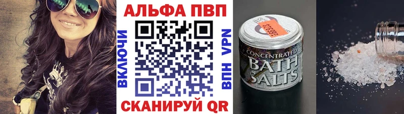 Купить  Задонск  APVP кристаллы 