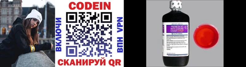 Купить где  Задонск  Codein напиток Lean (лин) 