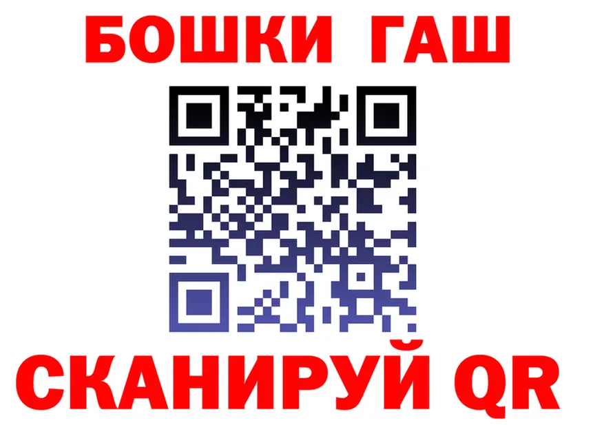 ГАШ убойный как войти сайты даркнета МЕГА Задонск