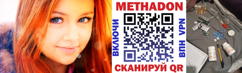 Метадон VHQ  Купить  Задонск 